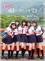 kawaii*×E-BODY×kira☆kira×Madonna×ATTACKERS 5メーカーコラボ作品第3弾！秘湯 淫華温泉 媚薬に溺れる女学生 尾上若葉 愛須心亜 葵こはる（えりか） 安土結 木村つな