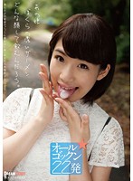 あの娘ぼくらの濃いザーメンどんな顔して飲むんだろう。 あゆみ翼