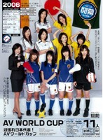 AV WORLD CUP 星月まゆら 桃咲あい（江藤ひな） 青山ちえり かわいかのん 夏目りょう 大石もえ 他