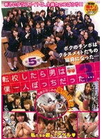 転校したら男は僕一人ぼっちだった…。 3 川島千愛 中迫友香 星沢マリ つゆの優 川瀬七夏 他