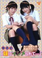 妹脚責め2 日高ゆりあ 宮地奈々 笠木あやか