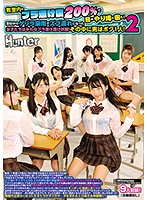 教室内のブラ透け度200％で目のやり場に困る！登校中のゲリラ豪雨でズブ濡れになった女子たちはみんなブラ透け透け状態！その中に男はボク1人！2 如月夏希 海空花 朱果 桜美ゆきな 七瀬かれん 他