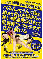 べろんべろんに舌を絡ませ合いお姉さんの甘い唾液飲まされながら乳首弄りとフェラチオされ続ける 黒宮えいみ 希のぞみ 夏希のあ 塚田詩織 要ゆの 渚ひまわり 馬瀬まひ菜 岬あずさ