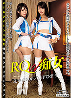 RQ-W痴女 辻井ほのか 木下ひまり(花沢ひまり)