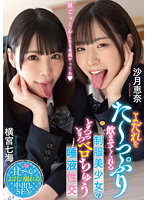 よだれをた～っぷり飲ませてくれる制服美少女のとろっとろベロちゅう唾液性交 横宮七海 沙月恵奈