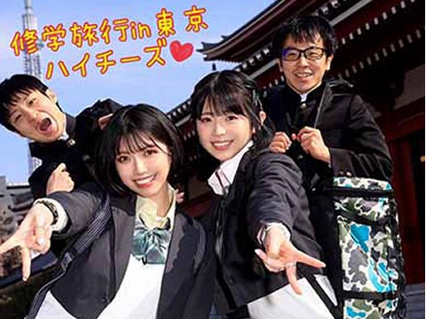 石原希望,葵いぶき(翼あおい)