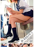JK太ももコキ 4 今宮なな 成宮みこと 間宮つくし 安西りの なつめ愛莉