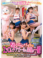 着ぐるみバイトはエッロいチアガールと楽屋が一緒！しかもカワイイ着ぐるみで油断したのか目の前で生着替え！脱ぐのを忘れてガン見でフル勃起！ Nia(伊東める) 深月めい 目黒ひな実(大空七海) 角名つむぎ