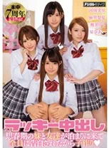 ラッキー中出し 思春期の妹と友達が泊まりに来て全員に告白されたから子作り 椎名そら 河南実里 星奈あい 麻里梨夏