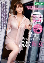 「私の下着で何するつもりだったの？」下着を盗んだ近所の少●の精子が枯れるまで射精させる説教痴女 川北メイサ 倉本すみれ 南條みや子