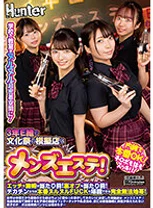3年E組の文化祭の模擬店はメンズエステ！エッチな施術は当たり前！裏オプも当たり前！デカチンならば本番ヌルヌルFUCKも堪能できる完全無法地帯 倉本すみれ 大原あむ 深月めい 綿矢好花