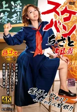 スケバン ちさと54歳 翔田千里