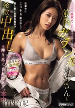 長期工期で性欲ムンムンに溜まったバイト先の筋肉ガテン系お姉さんと仕事中にこっそり抜け出して蒸し暑い仮設休憩所で発散中出しで搾り尽くされたボク。 竹内有紀