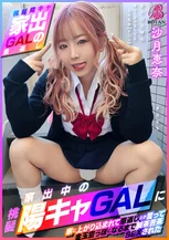 【桃髪陽キャ家出GALの恩返し】この後滅茶苦茶SEXされた ＃えなち＃POV特化＃ゴーグルなしでもVR気分【POV】家出中の桃髪陽キャGALに家に上がり込まれて恩返しとか言って金玉空っぽになるまで滅茶苦茶SEXされた 沙月恵奈