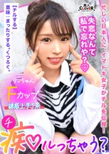 鬼モテBODYの極上GALが未練＆我慢汁タラタラ男をスッキリchill！しゃぶって挟んで余裕シャクシャクの生ハメピストン！…のはずが「私ばっかりイかされて悔しい…ッ」強気な責めと裏腹な、ず～っとイキっぱなしの雑魚マ●コ！？もちろんヤラれっぱなしじゃ無断中出しの果て… 新井リマ