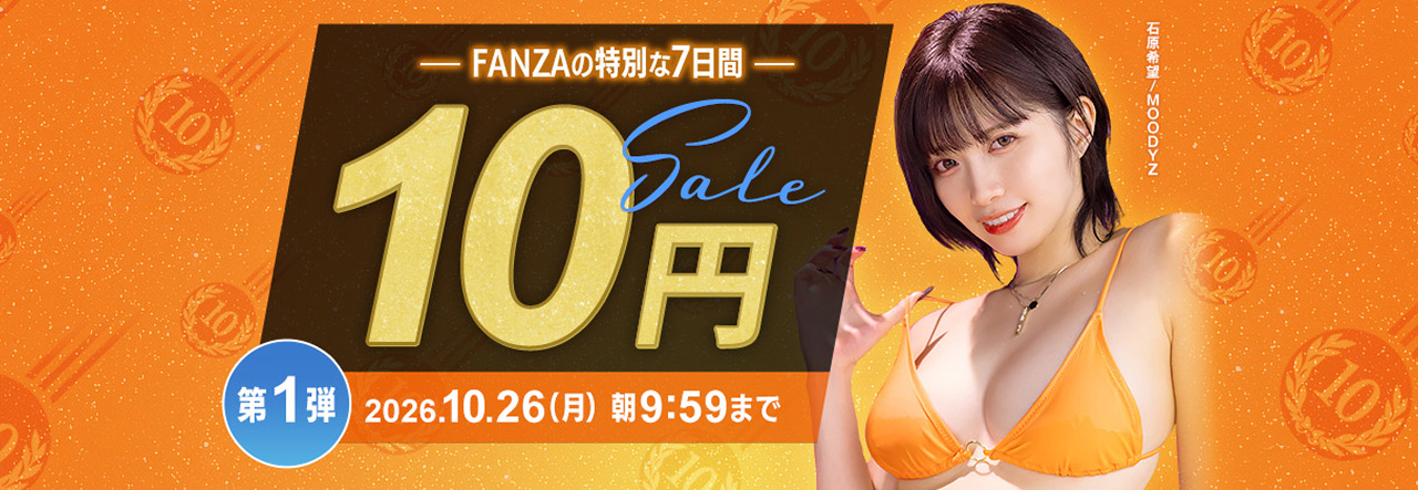 10円セール
